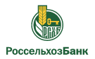 Банк Россельхозбанк в Красноармейском (Ростовская обл.)